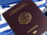 Greek Passport